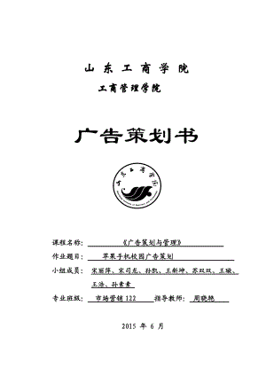 某工商管理学院广告策划书.docx