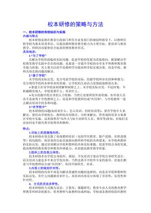 学校需要什么_工作总结汇报_总结汇报_实用文档.docx