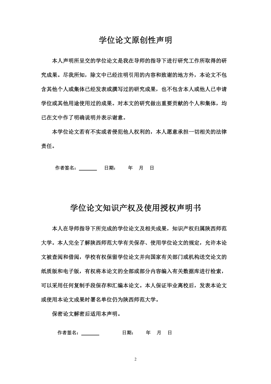 某传媒集团并购RS公司财务风险控制的对策研究.docx_第2页