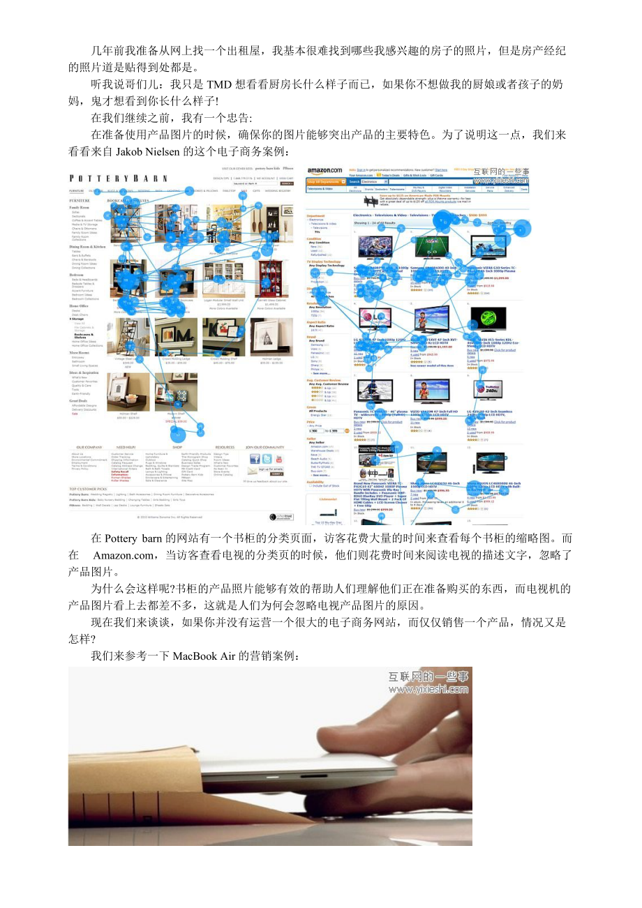 如何使用图片装饰来提高产品转化率.docx_第2页