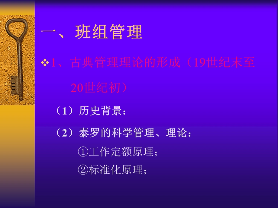 班组管理与物料管理课件.ppt_第3页