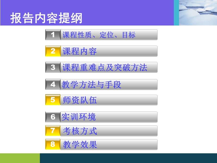 平法识图和钢筋翻样说课ppt课件.ppt_第2页