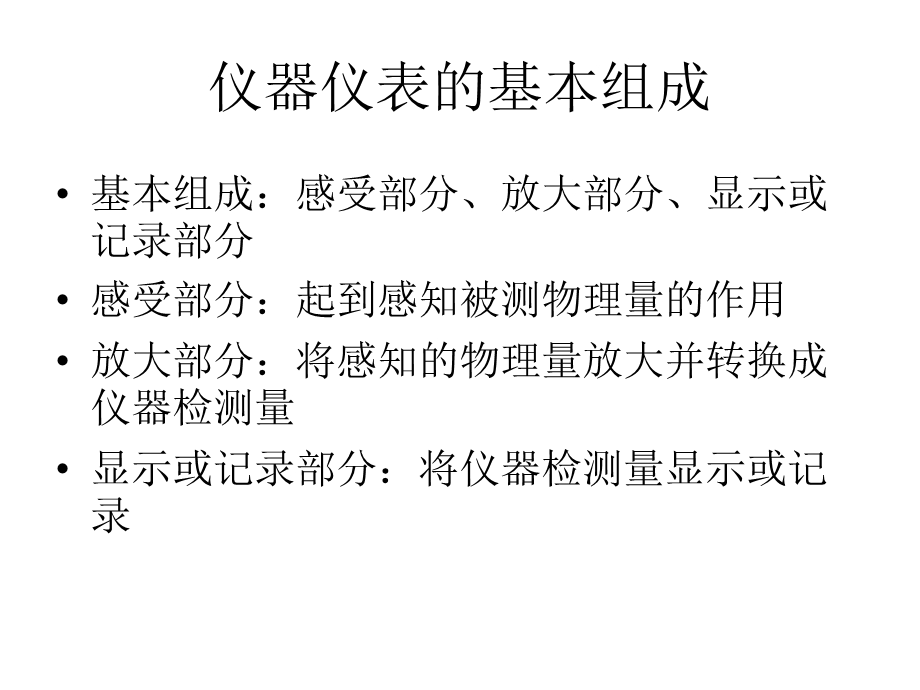 浙江省结构检测上岗证培训资料课件.ppt_第2页