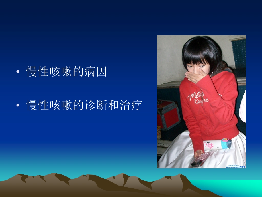 慢性咳嗽小讲课课件.ppt_第2页