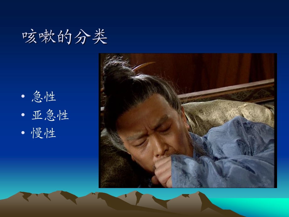 慢性咳嗽小讲课课件.ppt_第3页