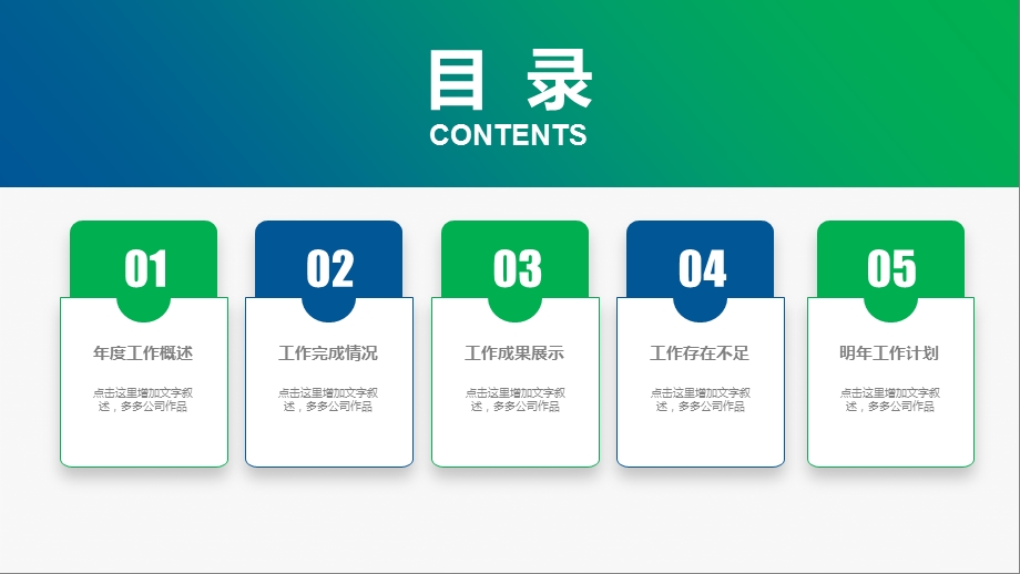 物业经理述职报告（PPT）课件.pptx_第2页