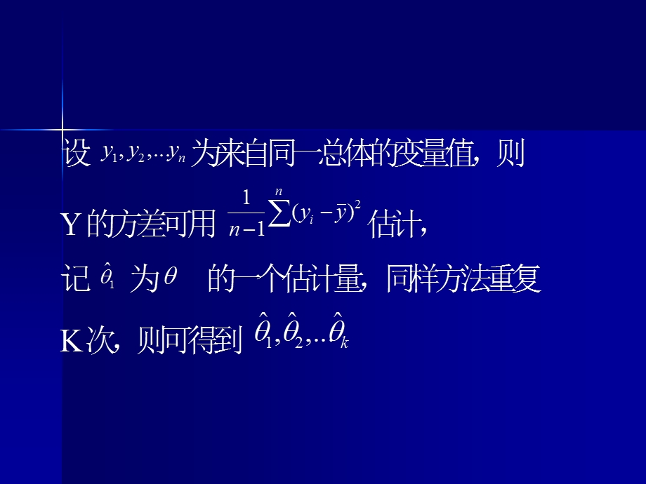 抽样调查ppt课件第八章 调查中的复杂样本.ppt_第3页