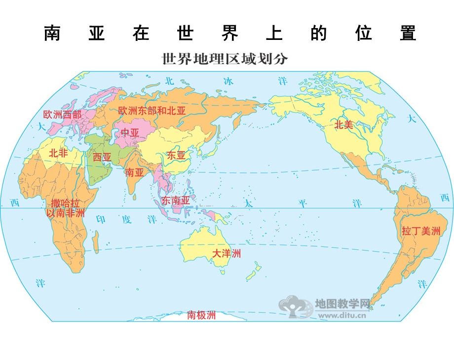 湘教版 七年级地理 下册ppt课件第七章第二节《南亚》优秀课.ppt_第2页