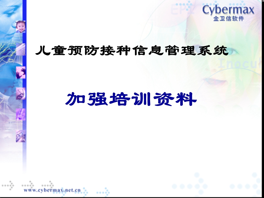 常见问题汇总2011课件.ppt_第1页