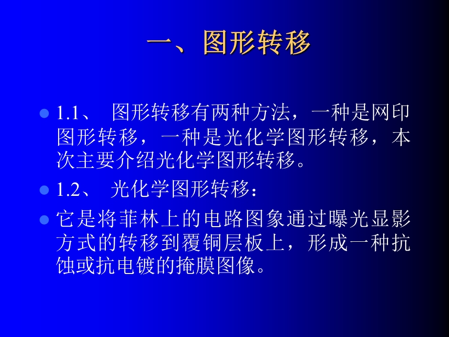 暗房基础知识培训教材课件.ppt_第3页