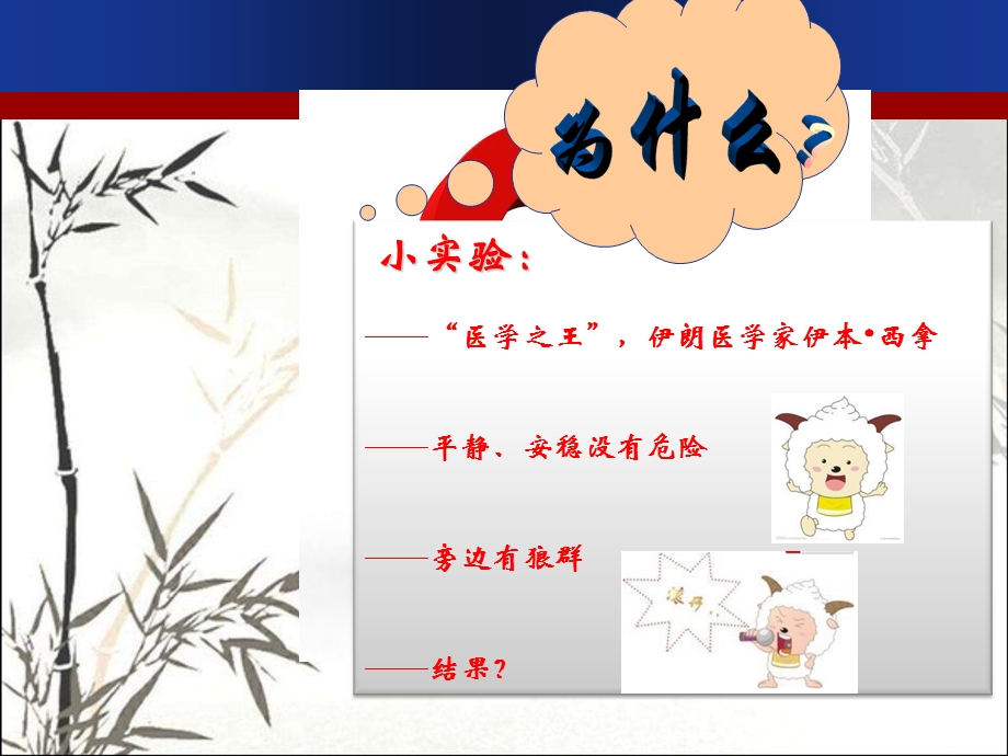 情绪情感和意志课件.ppt_第3页