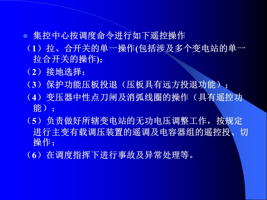 消弧线圈原理讲义课件.ppt_第3页