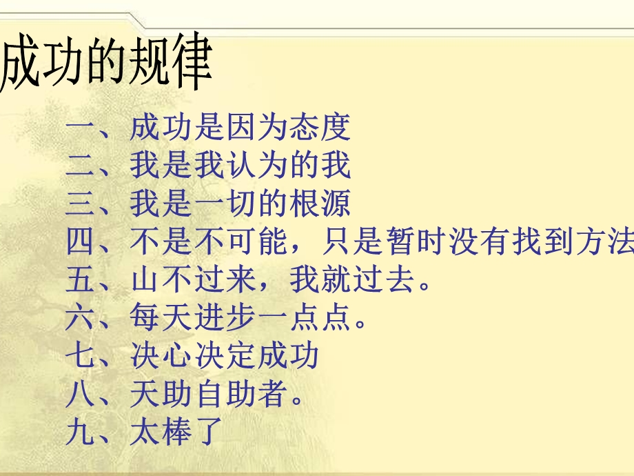 现场管理与团队建设课件.ppt_第2页