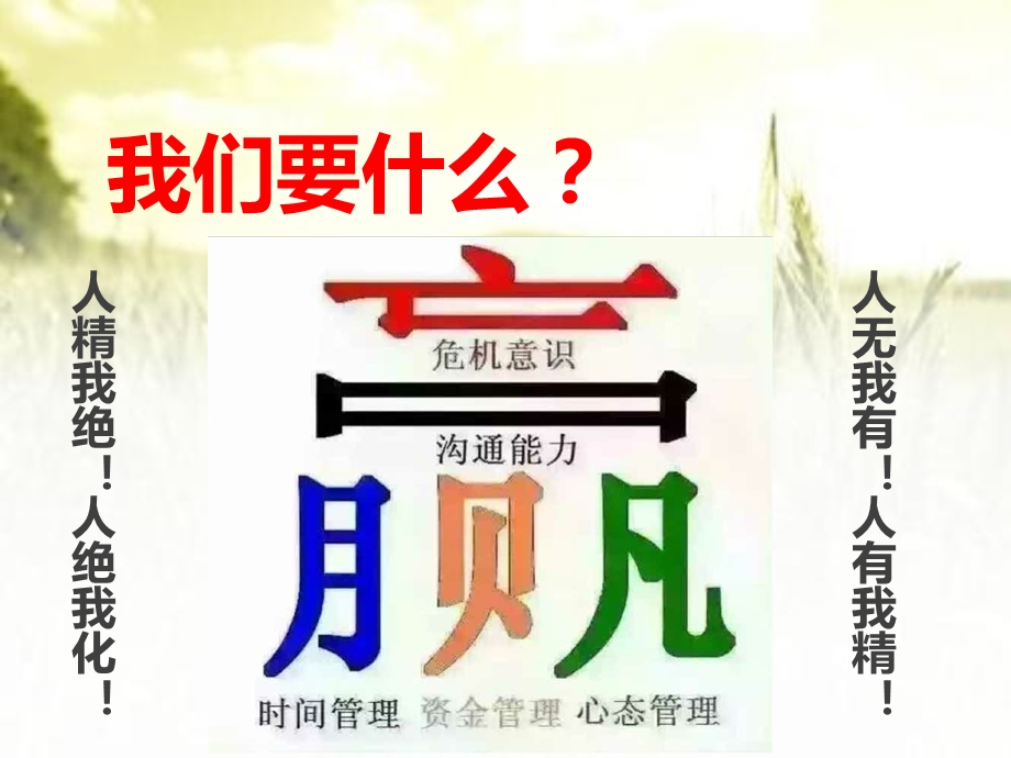 幼儿园办公培训（全面）课件.ppt_第3页