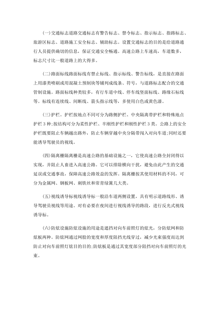 水马为什么叫水马.doc_第2页