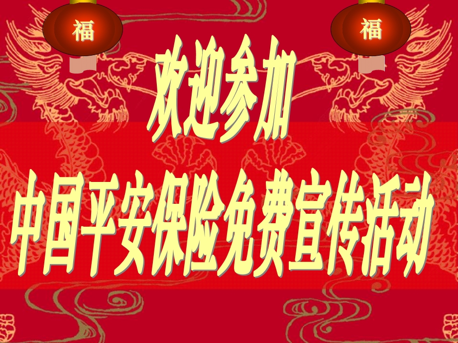 智盈产说会投影片课件.ppt_第1页