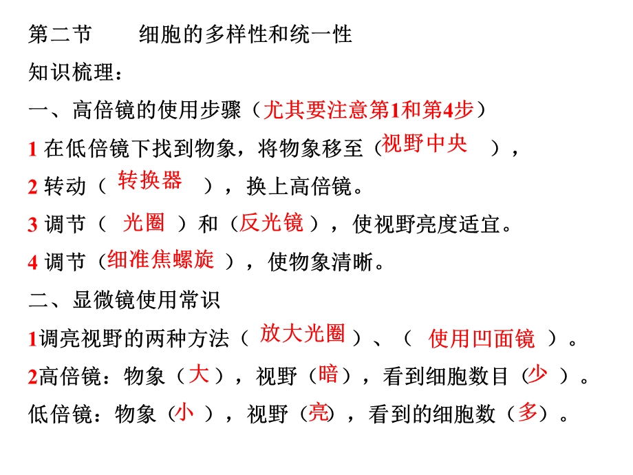 必修一期末总复习QMF课件.ppt_第3页