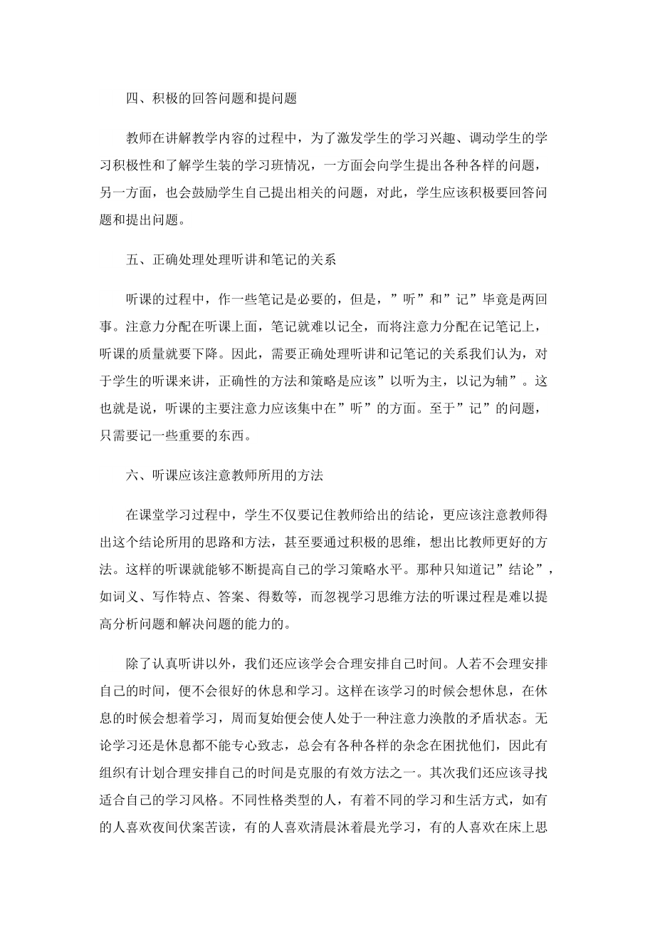 学习心得体会标准范文.doc_第3页