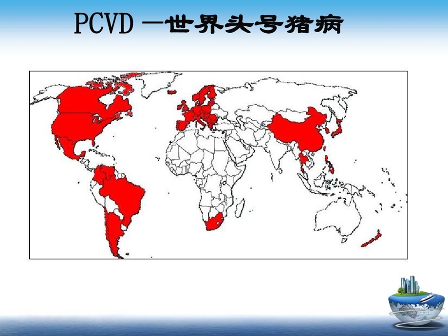 猪圆环病毒病海量图片课件.ppt_第3页