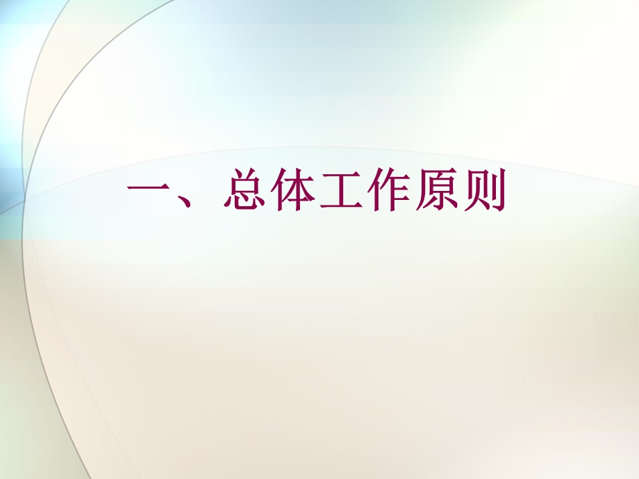 烟花爆竹安全培训ppt课件.ppt_第2页