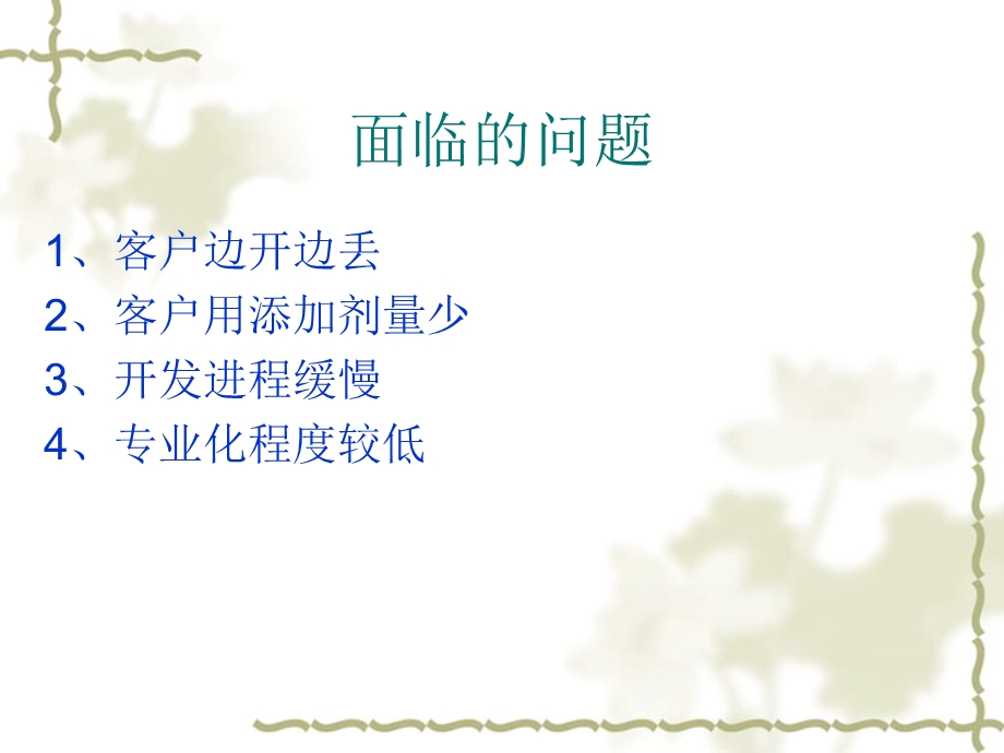 猪场开发流程课件.ppt_第2页