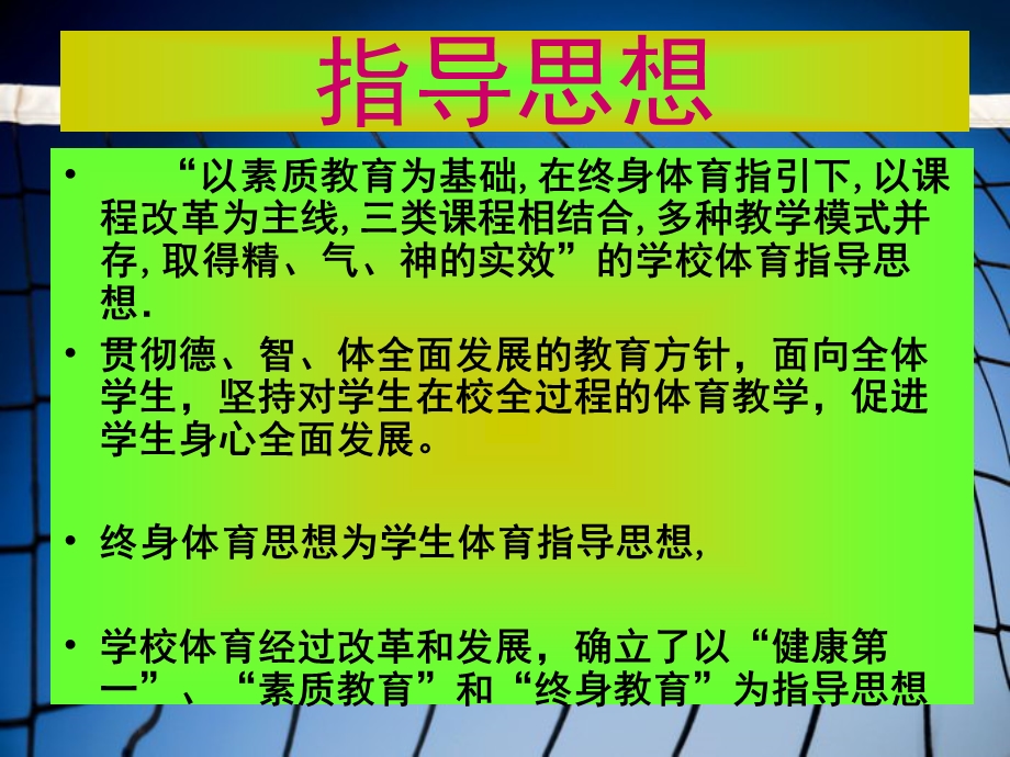 排球正面双手垫球说课教案PPT资料课件.ppt_第3页