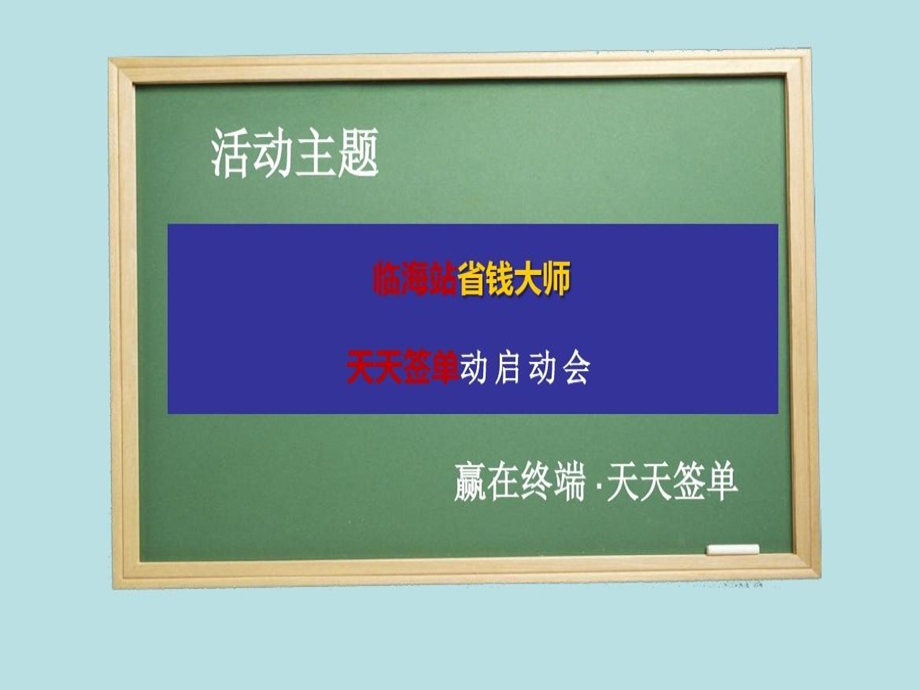 建材家居活动启动会课件.ppt_第2页