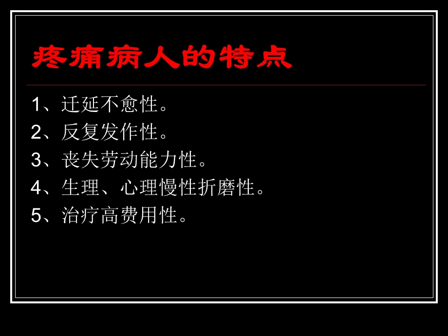 怎样处理医疗纠纷课件.ppt_第2页