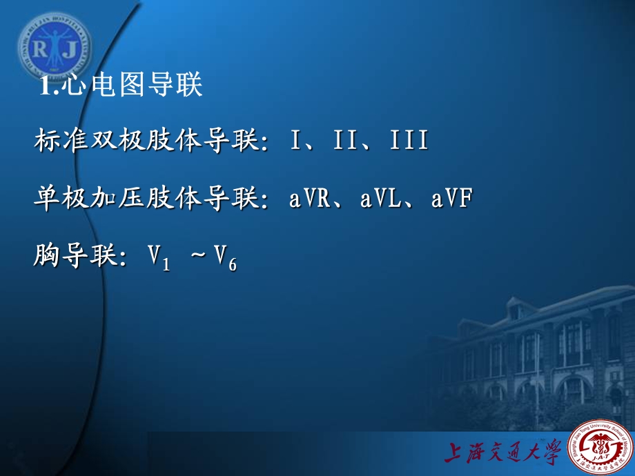 心电图培训课件.ppt_第3页