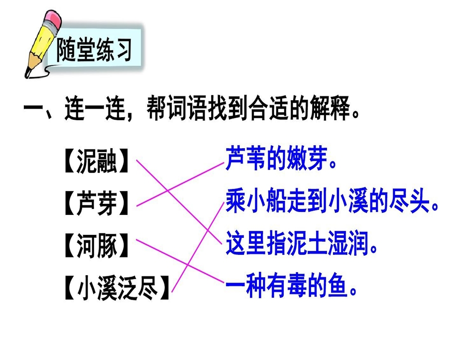 部编版三年级下册语文期中词语复习要点课件.ppt_第3页