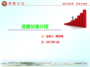 流量仪表介绍课件.ppt