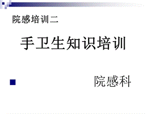 常见病联合用药(消化系统用药)课件.ppt