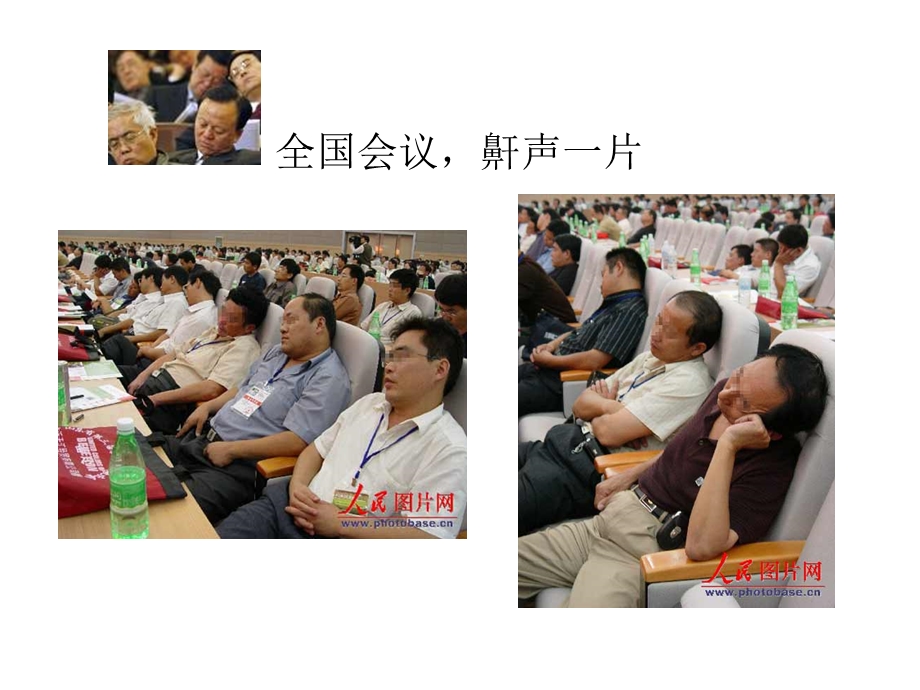 汇报管理的技巧与艺术课件.ppt_第2页