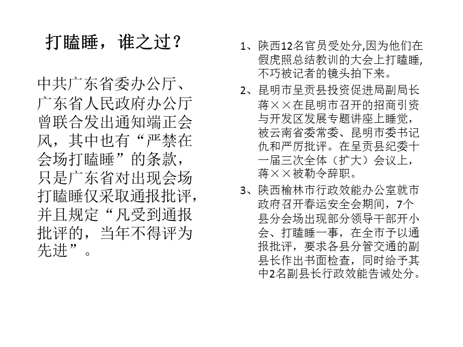 汇报管理的技巧与艺术课件.ppt_第3页