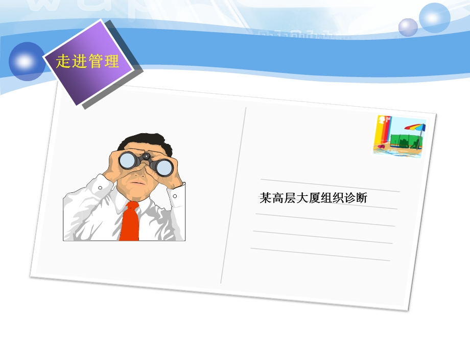 工程项目管理 ppt课件 第2章.ppt_第2页