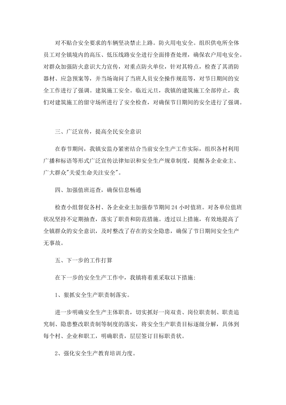 2022城乡规划工作总结汇报.doc_第2页