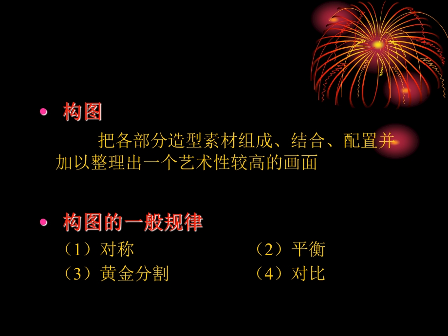 摄像基础教程课件.ppt_第2页