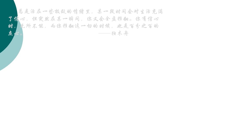 说明文语言特点(中考阅读必考题型)课件.ppt_第1页