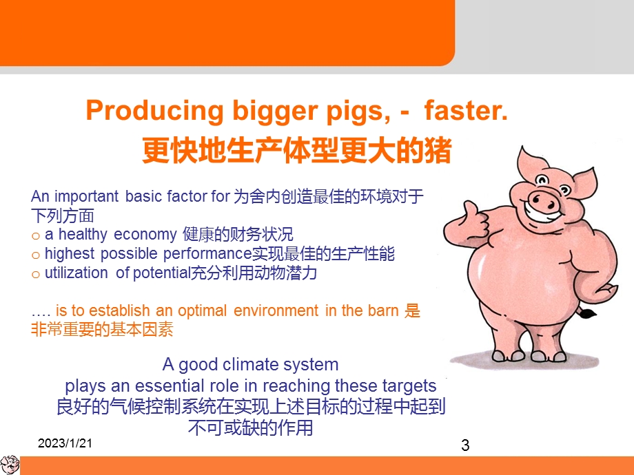 环控知识培训课件.ppt_第3页