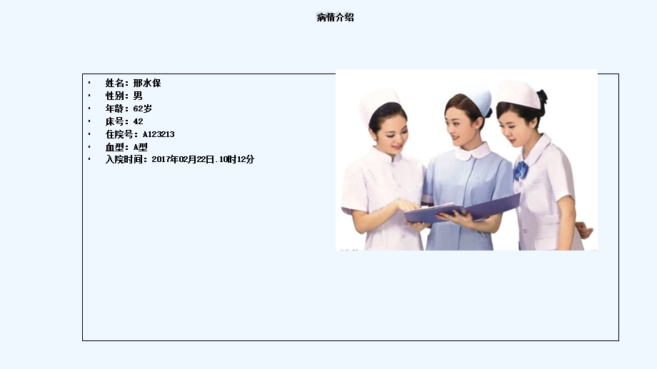 胆管癌护理查房课件.ppt_第3页