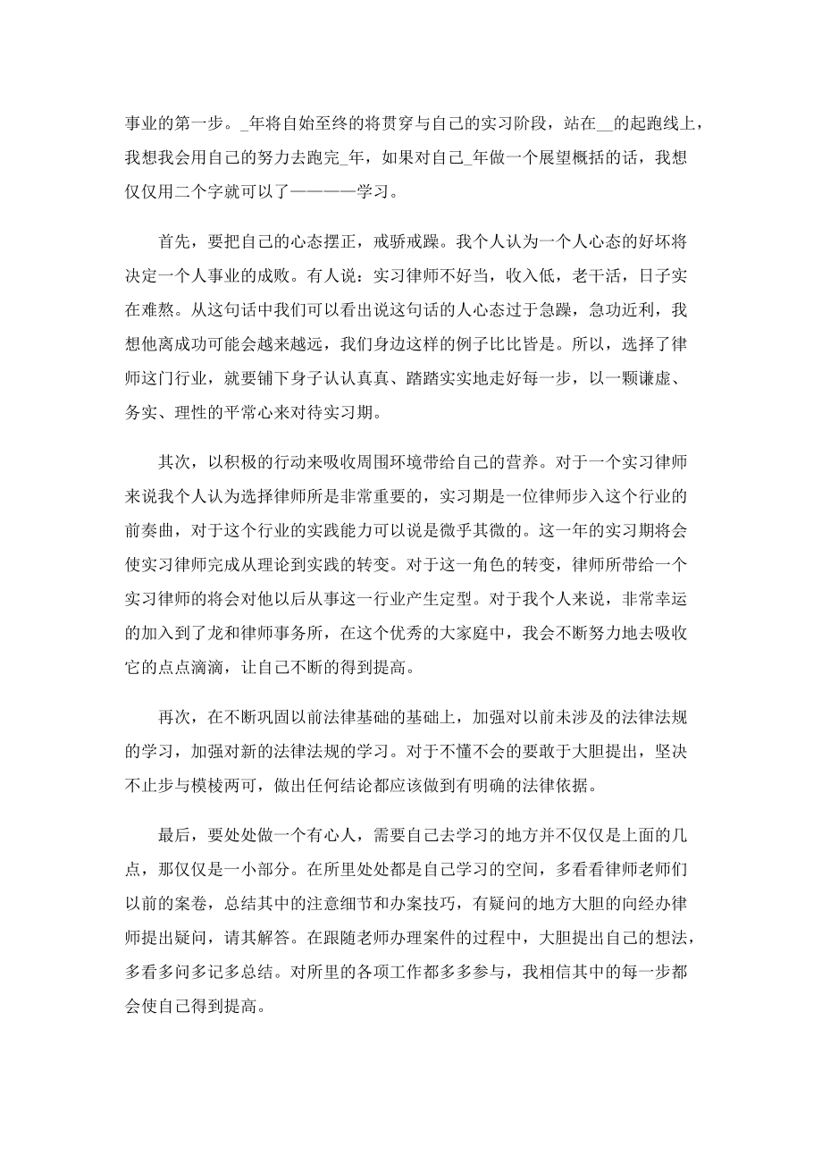 有关律师工作总结范文.doc_第2页