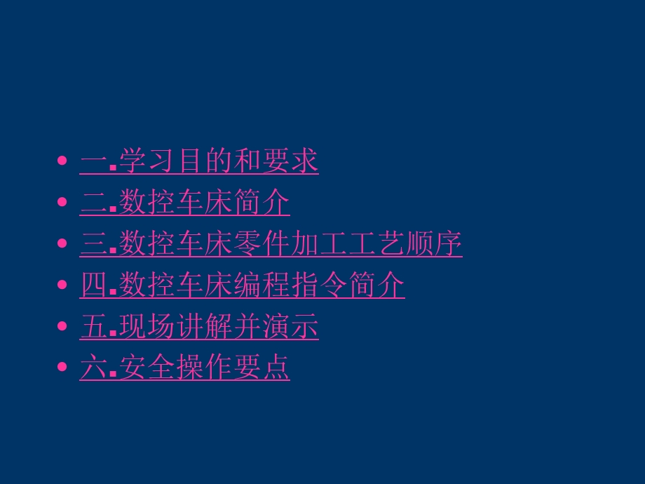 数控车实训ppt课件.ppt_第2页