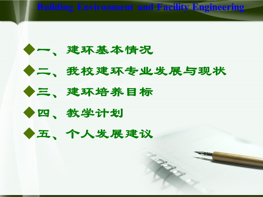 建环的学习课件.ppt_第2页