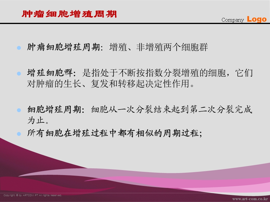 肺癌化疗及靶向治疗课件.ppt_第3页