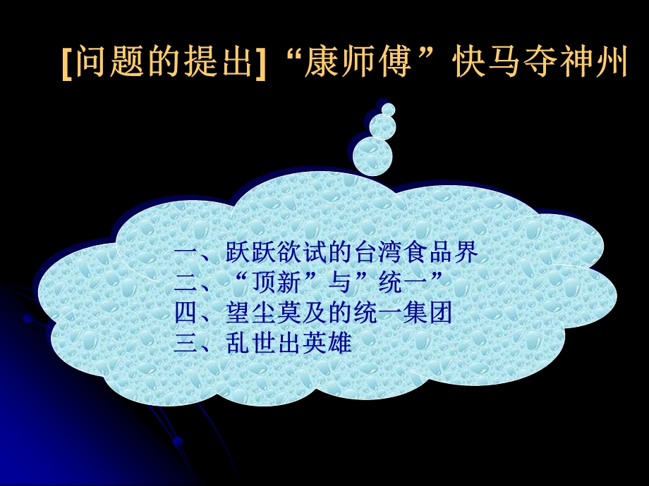 战略性计划讲解课件.ppt_第2页