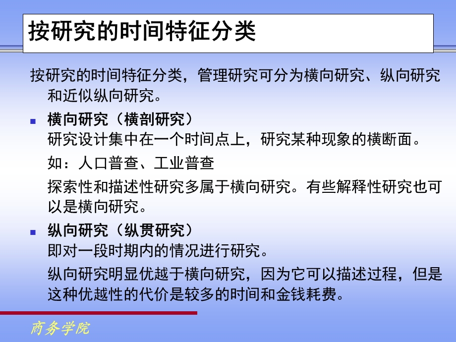 文献结构及特征课件.ppt_第1页