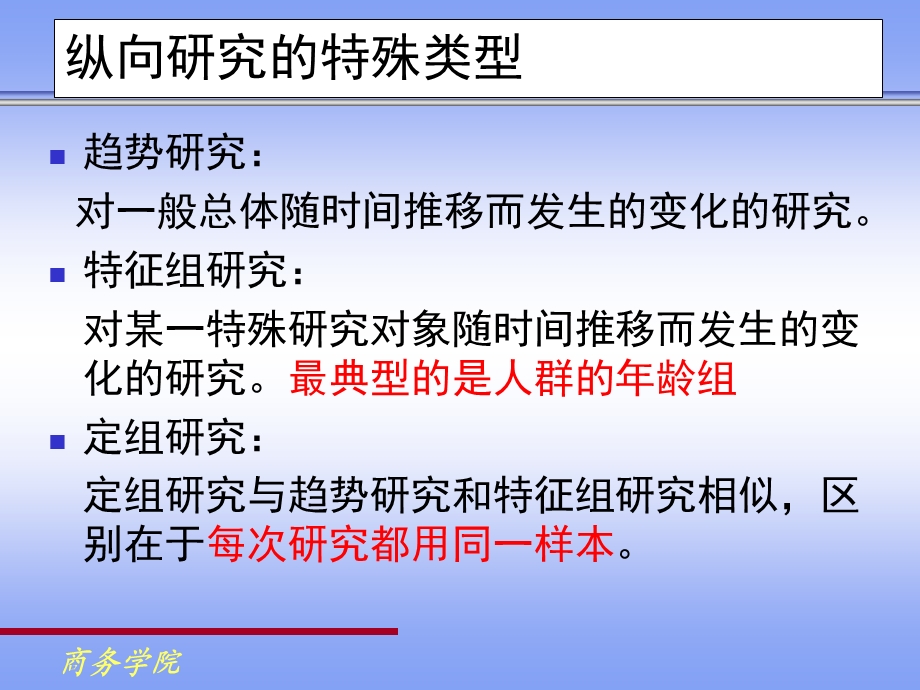 文献结构及特征课件.ppt_第2页