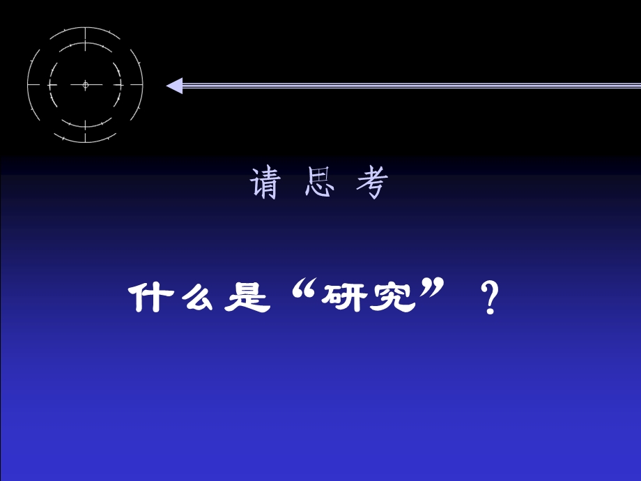 护理质性研究课件.ppt_第3页