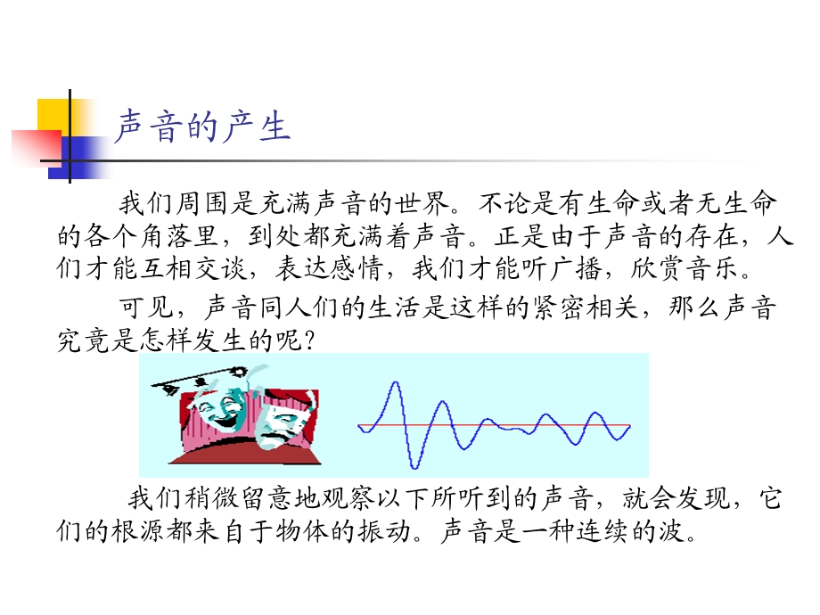 物理知识科普综述课件.ppt_第2页