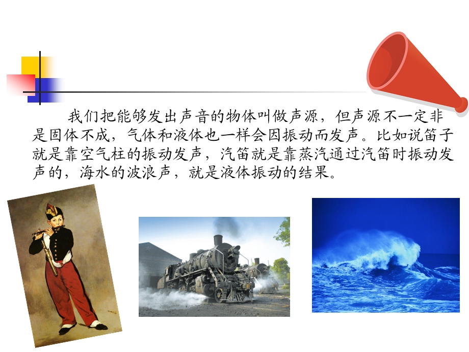 物理知识科普综述课件.ppt_第3页